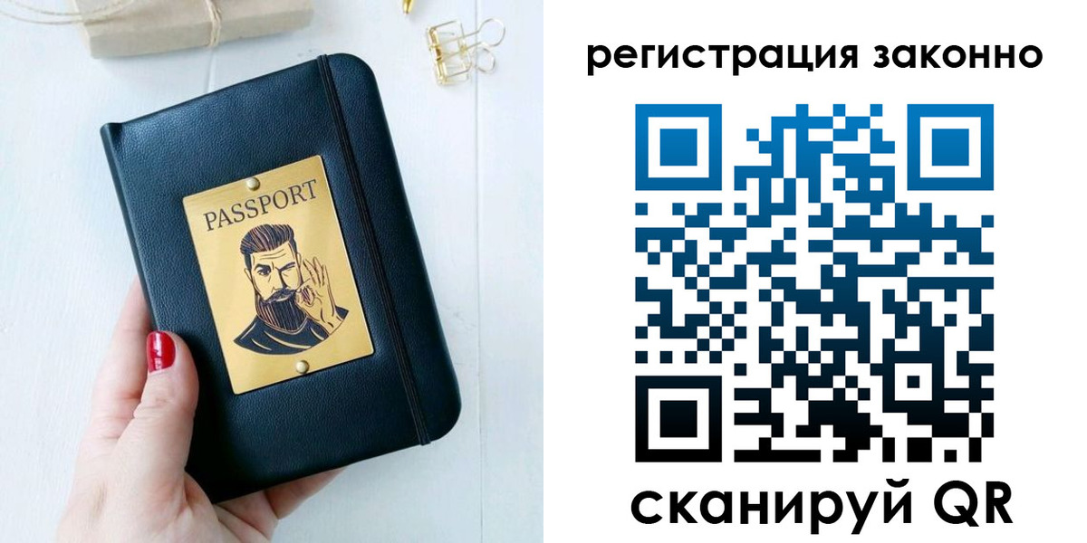 временная регистрация купить в Мурино