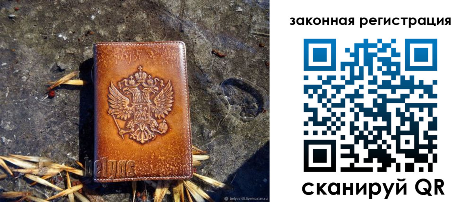 временная регистрация собственник в Мурино