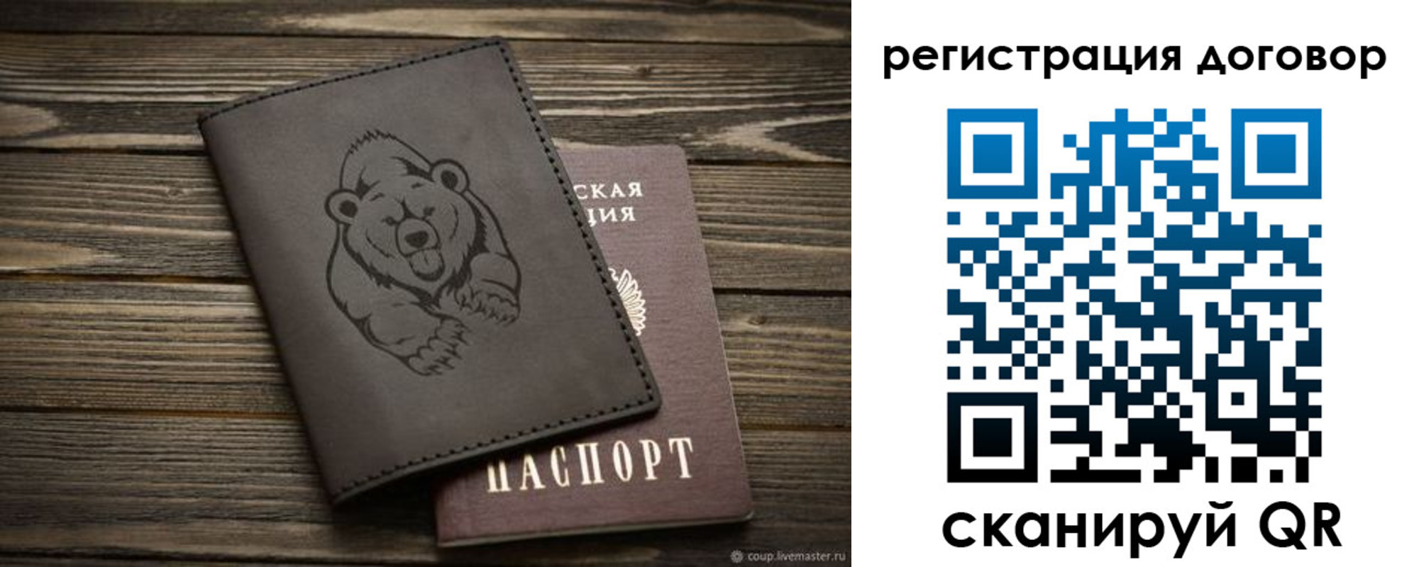 прописка для работы в Мурино