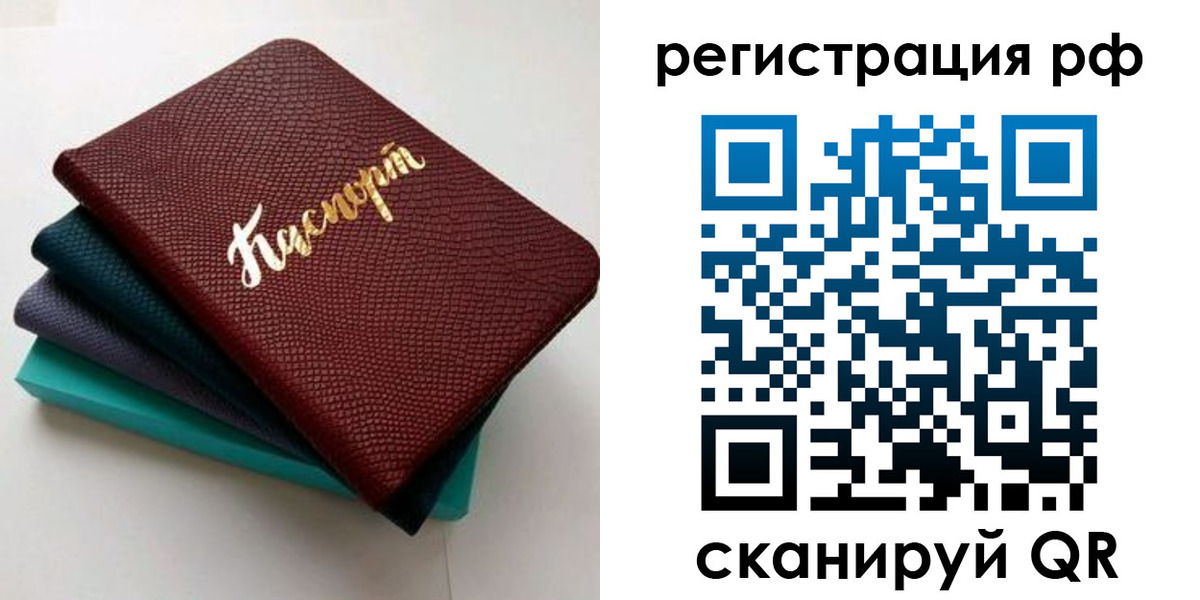 временная регистрация гарантия в Мурино