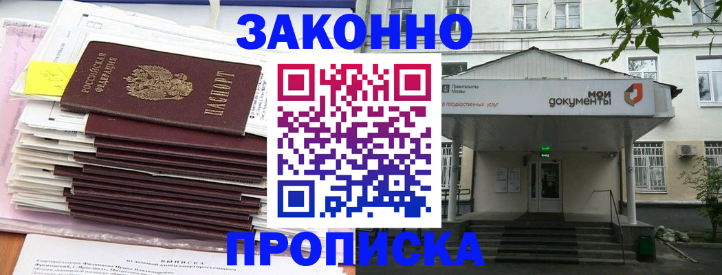 миграционный учет в Мурино