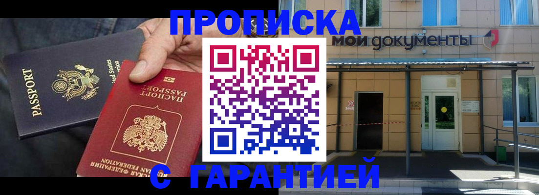 временная регистрация поиск в Мурино