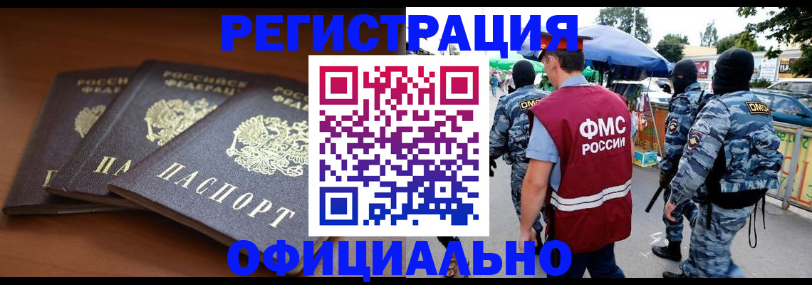 прописка поиск в Мурино