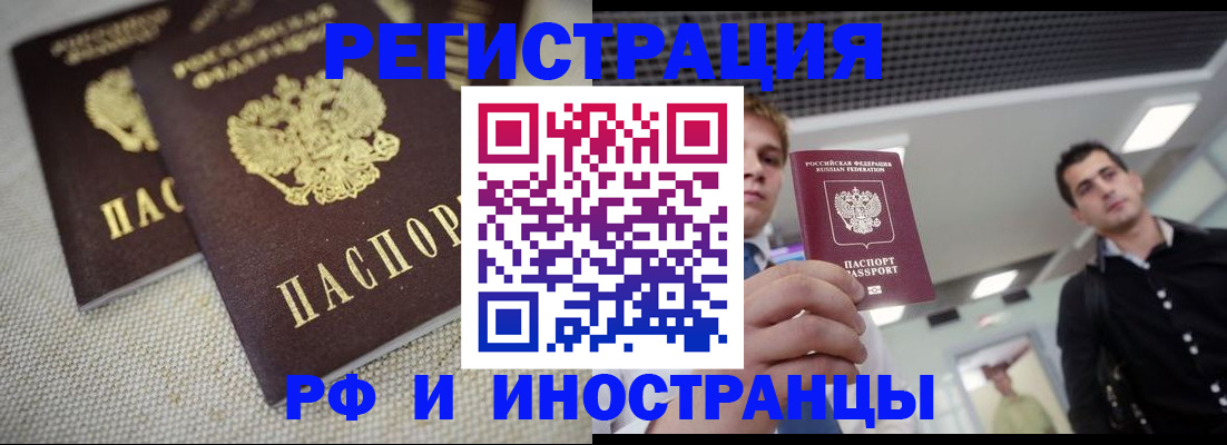 временная регистрация 2025 в Мурино