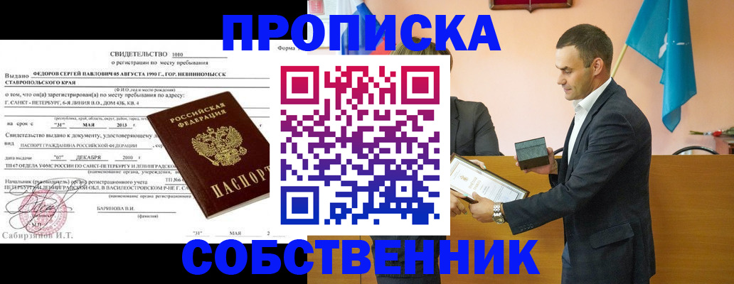 где прописаться в Мурино