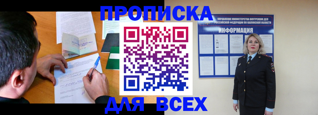 прописка в квартире в Мурино