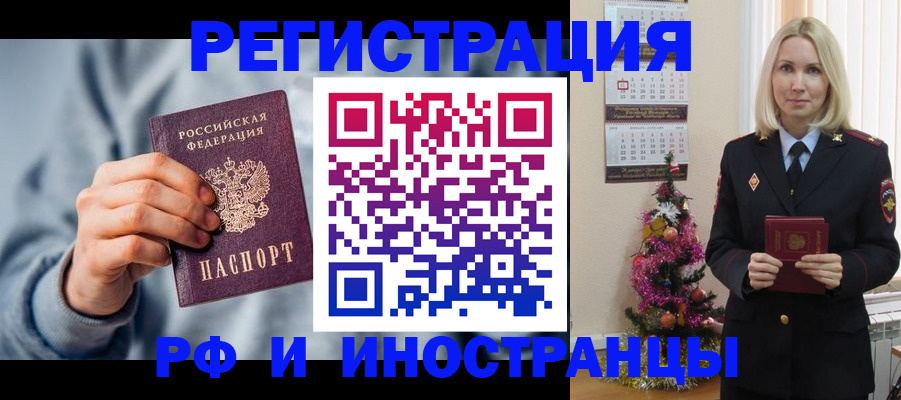 временная регистрация для школы в Мурино