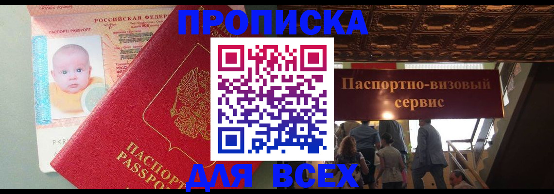 временная регистрация недорого в Мурино