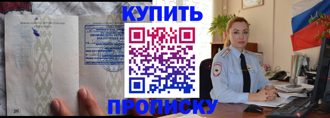 прописка поиск в Мурино