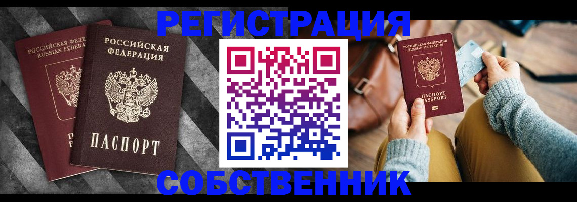 временная регистрация гарантия в Мурино