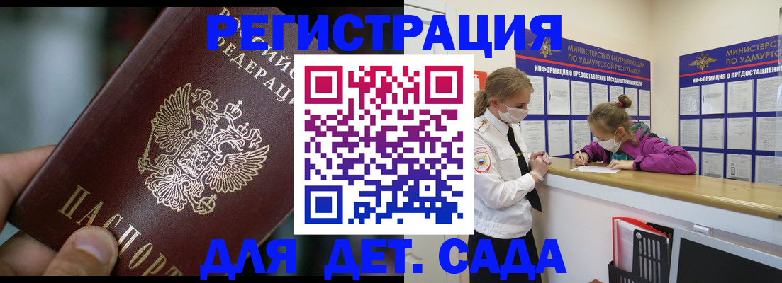 регистрация для школы в Мурино