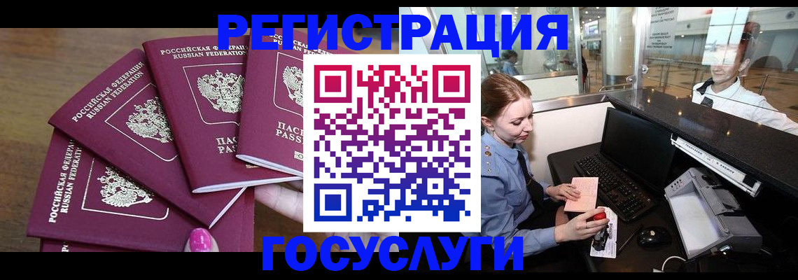временная регистрация законно в Мурино